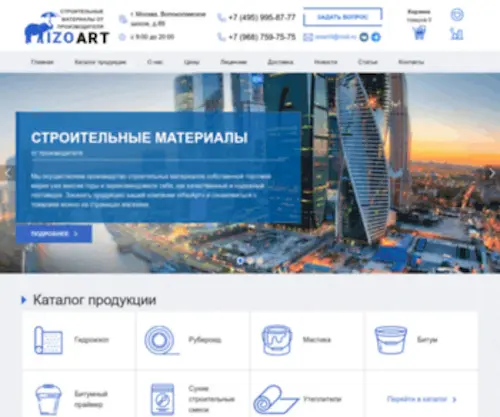 Izoart.ru(Купить строительные материалы в интернет) Screenshot