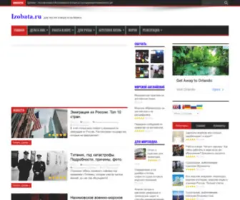 Izobata.ru(для) Screenshot