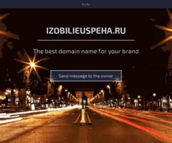 Izobilieuspeha.ru(Лучший) Screenshot