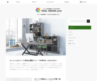 Izobility.com(オフィス用品通販サイト) Screenshot