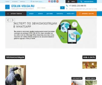 Izolux-Volga.ru(Интернет) Screenshot