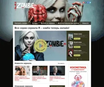Izombie-TV.com(Alvaro vazquez) Screenshot