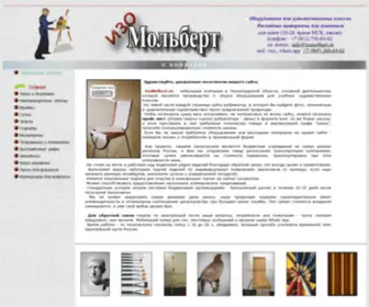 Izomolbert.ru(оборудование для класса живописи художника ИЗО) Screenshot