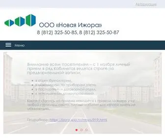Izora.spb.ru(Официальный) Screenshot