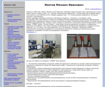 IzotovMi.ru(Изотов) Screenshot