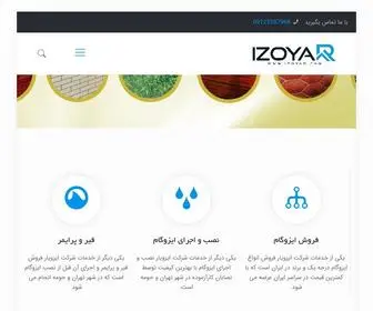 Izoyar.com(ایزویار) Screenshot