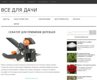 Izruk.info(портал полезной информации о даче) Screenshot