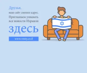 Izrus.co.il(новости русского Израиля) Screenshot