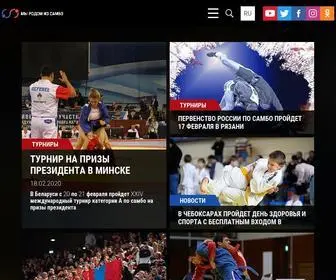 Izsambo.ru(самбо) Screenshot