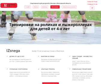 Izsnega.ru(Детский) Screenshot