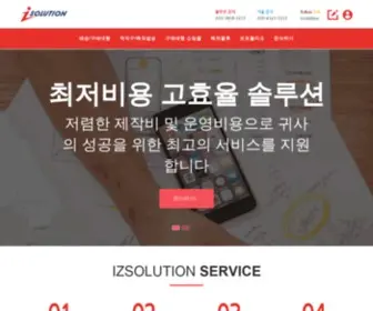 Izsolution.com(Izsolution) Screenshot