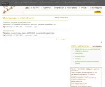 Iztochnik.com(Информация) Screenshot