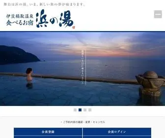 Izu-Hamanoyu.co.jp(浜の湯) Screenshot
