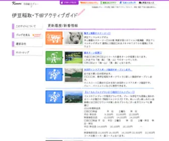 Izu-Kamori.jp(Izu Kamori) Screenshot