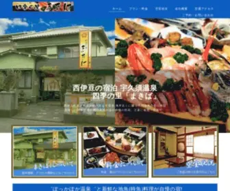 Izu-Makiba.com(西伊豆) Screenshot