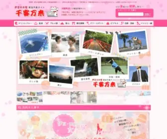 Izu-Oyado.com(千客万来) Screenshot