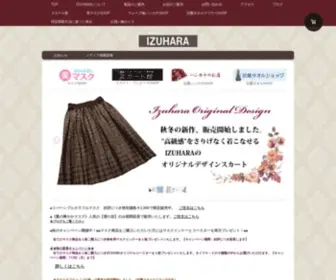 Izuhara.net(織都 桐生の匠 ジャカード織物のIZUHARA) Screenshot