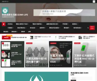 Izumi-Life.com(和泉居家生活館 Izumi) Screenshot