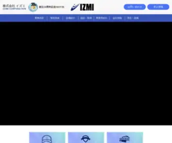 Izumi-LTD.co.jp(株式会社イズミ) Screenshot