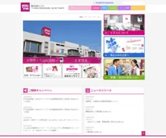 Izumi.co.jp(中国・四国・九州エリアに「ゆめタウン」を展開する株式会社イズミ) Screenshot