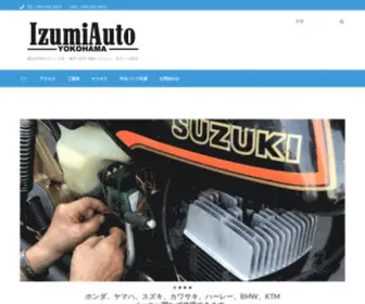 Izumiauto.net(泉オート販売 横浜市泉区) Screenshot