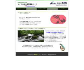 Izumicorp.co.jp(株式会社イズミ) Screenshot