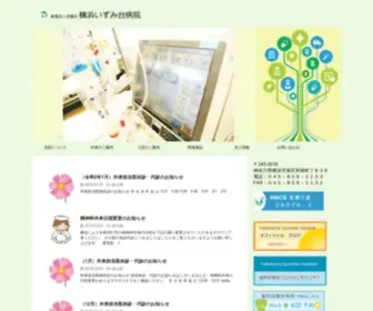 Izumidai.net(横浜市泉区) Screenshot