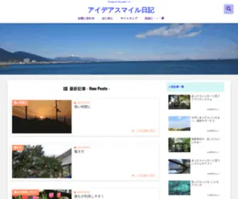 Izumidea.com(自分では「普通」だと思っている平凡な５０歳代) Screenshot