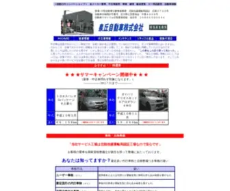 Izumigaoka.co.jp(中古車) Screenshot