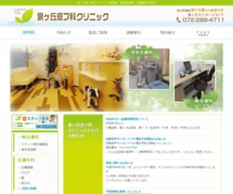 Izumigaokahifuka.com(泉ヶ丘) Screenshot