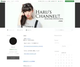 Izumiharu.com(ストライク) Screenshot