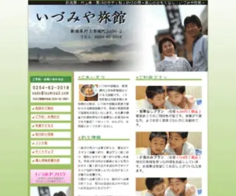 Izumiya3.com(新潟県村上市、荒川) Screenshot