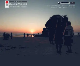 Izumo-Japan-Heritage.jp(日本遺産「日が沈む聖地出雲」) Screenshot