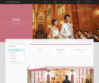 Izumoden-Wedding.jp(出雲殿) Screenshot