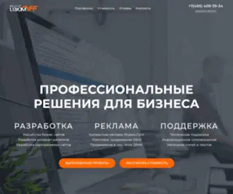 Izumoff.ru(создание сайтов) Screenshot