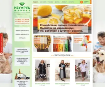 Izumrudmarket.ru(Одежда для всей семьи) Screenshot