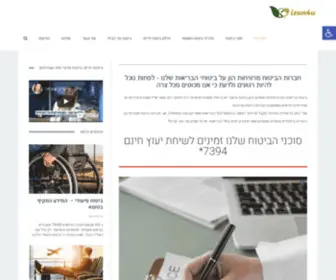 Izun4U.co.il(Izun4u איזון לבריאות שלך) Screenshot