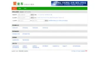 Izuoche.com(爱坐车网) Screenshot