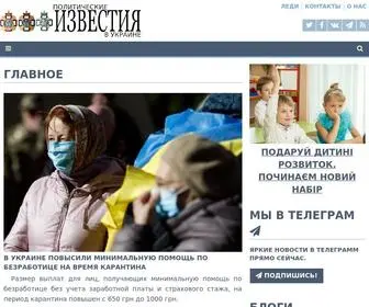 Izvestia.kiev.ua(Новости сегодня) Screenshot