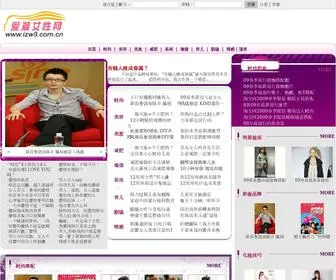 IZW8.com.cn(怎样打扮) Screenshot