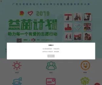 Izyz.org(I志愿) Screenshot