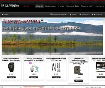 Izzabugra.com.ua(магазин ІЗ ЗА БУГРА) Screenshot