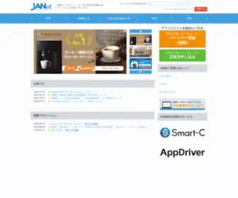 J-A-Net.jp(JANet(ジャネット)) Screenshot