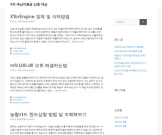 J-Afa.com(5차 재난지원금 신청 대상) Screenshot