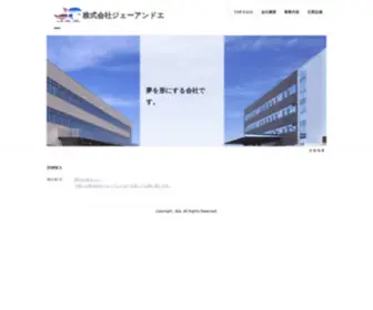 J-AND-AI.co.jp(ジェーアンドエー) Screenshot