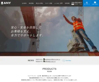 J-Any.co.jp(株式会社エニー) Screenshot