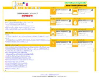 J-Bee.com(Internet Service) Screenshot