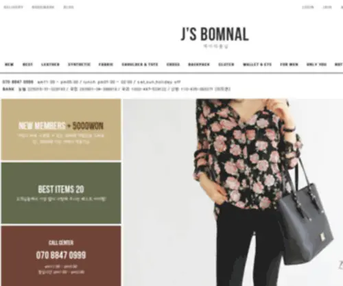 J-Bomnal.com(J Bomnal) Screenshot