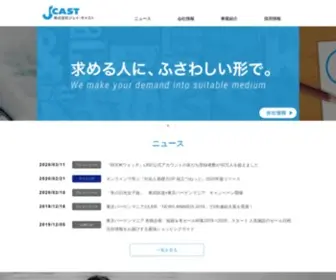 J-Cast.co.jp(ジェイ・キャスト) Screenshot