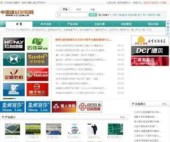 J-C.com.cn(中国建材采购网) Screenshot